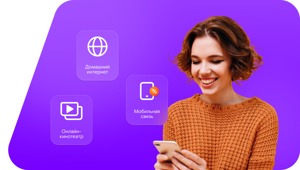 Промо-тарифы Ростелеком в&nbsp;село Старобелокуриха (Алтайский край)